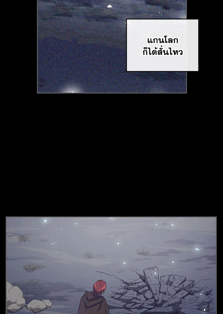 Kill the Villainess 7 67